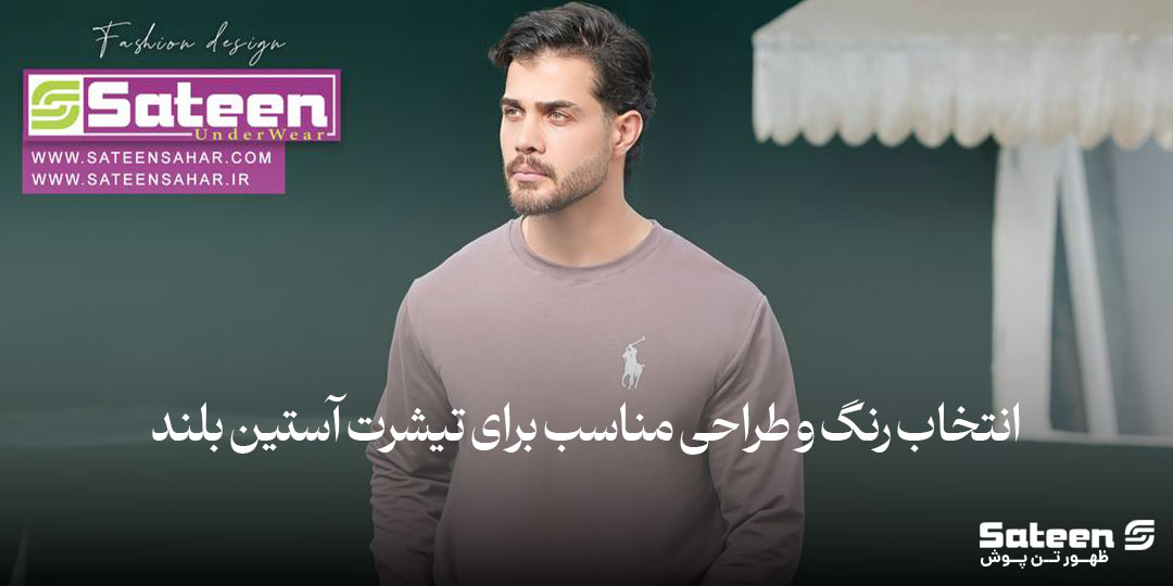 تیشرت آستین بلند ساده سفید که با شلوار مشکی ست شده است.